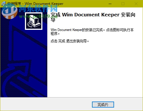 Wim文档管理专家下载 10.5 免费版