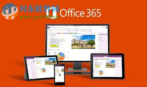 Office365永久激活工具 免费版