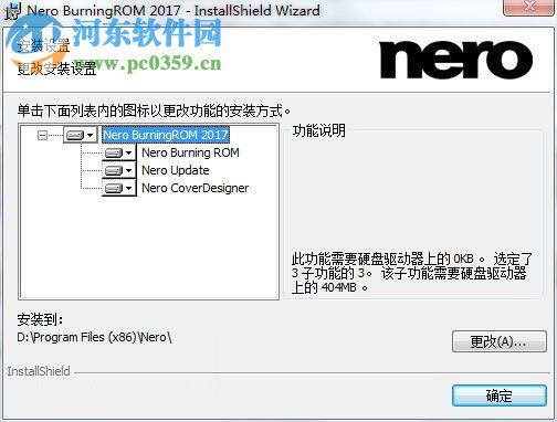 Nero Burning ROM 2017注册版下载 官方中文版