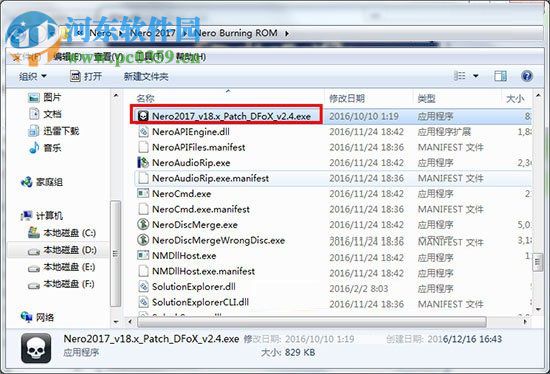 Nero Burning ROM 2017注册版下载 官方中文版