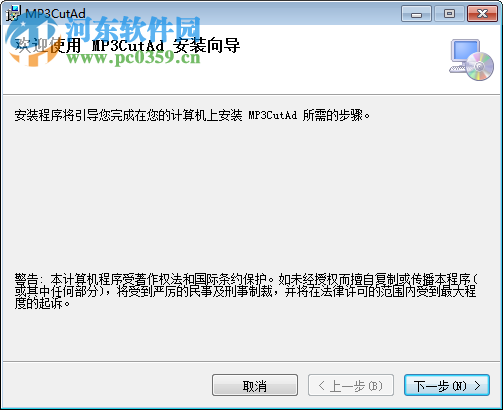 mp3cutad下载 2017 免费版