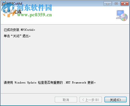 mp3cutad下载 2017 免费版