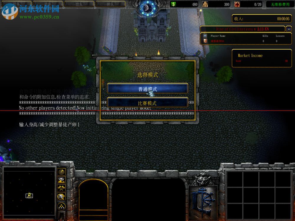 文明的崛起3.13a8汉化无修版