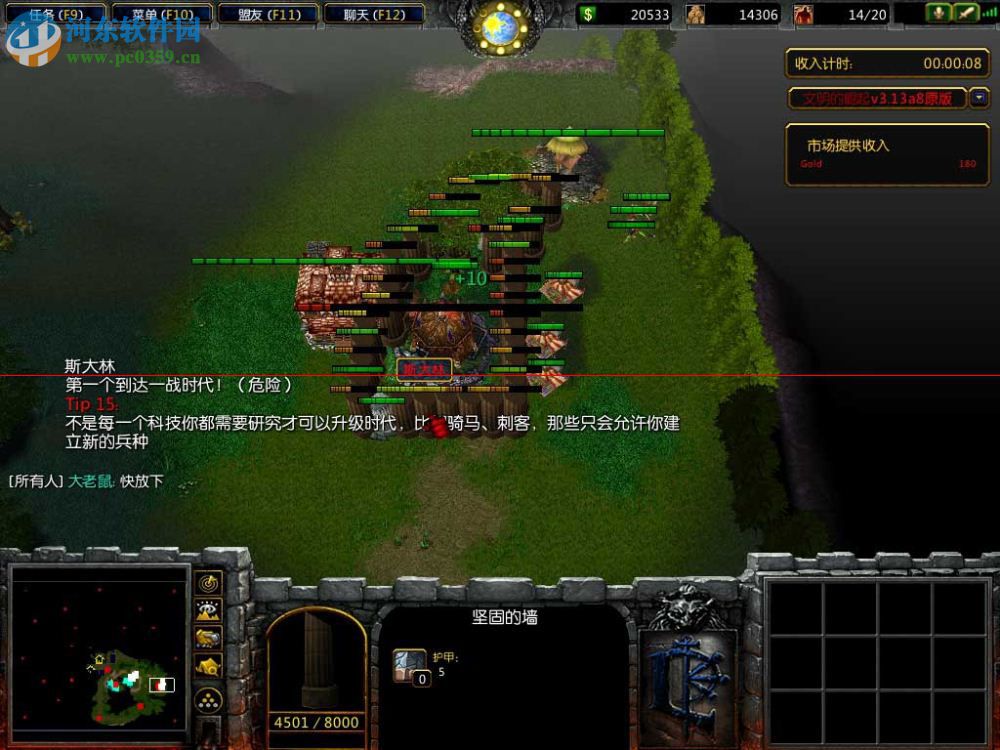 文明的崛起3.13a8汉化无修版