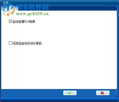 视频打马赛克软件 3.4 免费版