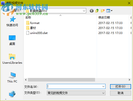 视频打马赛克软件 3.4 免费版