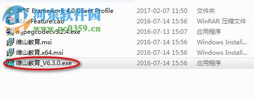 维山教学助理软件(课件制作) 6.3.0 官方最新版