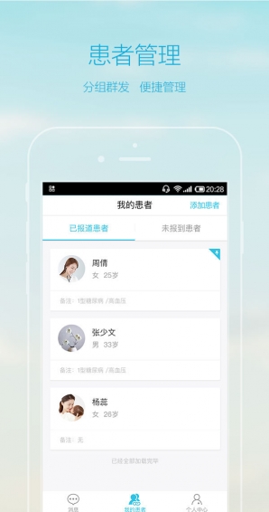 览海健康医生版(2)