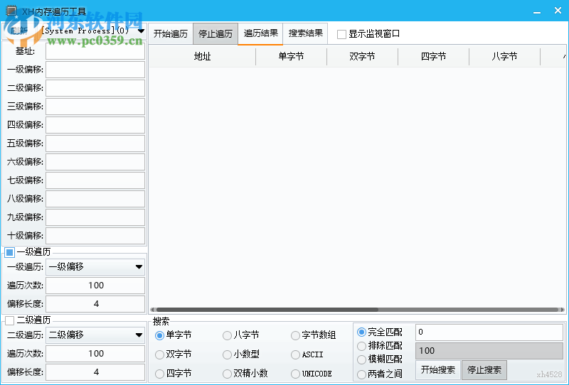 XH内存遍历工具下载 1.0 绿色免费版
