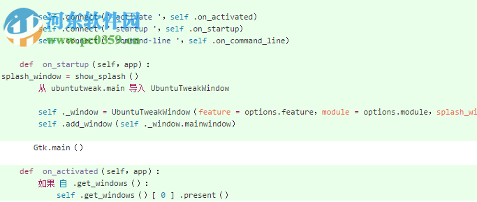 Ubuntu Tweak(系统优化工具) 0.8.7 官方版