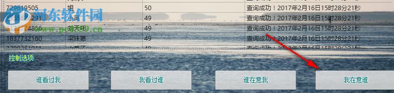 QQ空间访客操作工具下载 1.0 绿色版
