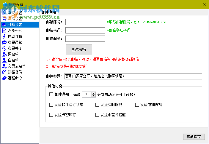 快卡密自动发货软件