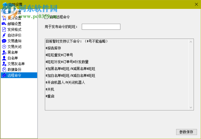 快卡密自动发货软件