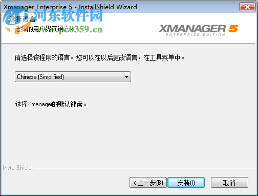 xmanager enterprise 5下载 注册机