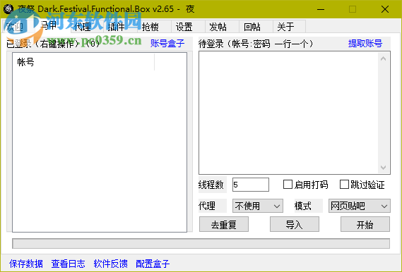 夜祭贴吧工具箱