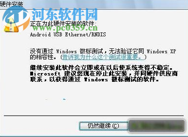 RNDIS驱动工具 2.0.1.1 最新版