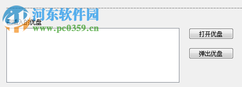 优久优盘客户端下载 3.4.0 官方版