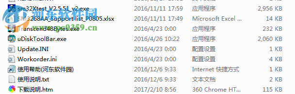 慧荣量产工具下载 2.5.51 免费版