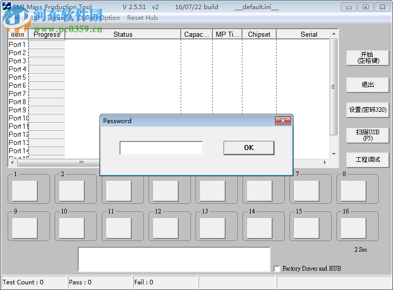 慧荣量产工具下载 2.5.51 免费版