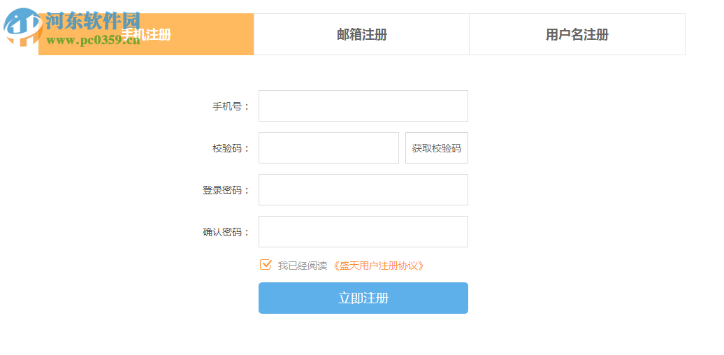 盛天云盘下载 1.0.0.0 官方版