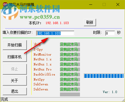 常见木马查杀工具 1.0 绿色版