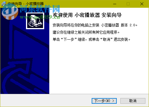 小密加密播放器下载 2.0 官方最新版