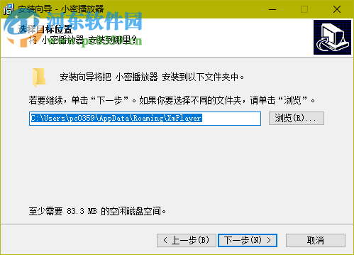 小密加密播放器下载 2.0 官方最新版