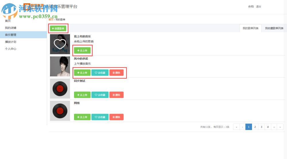 店音管家电脑版下载 5.0.7.1 官方版