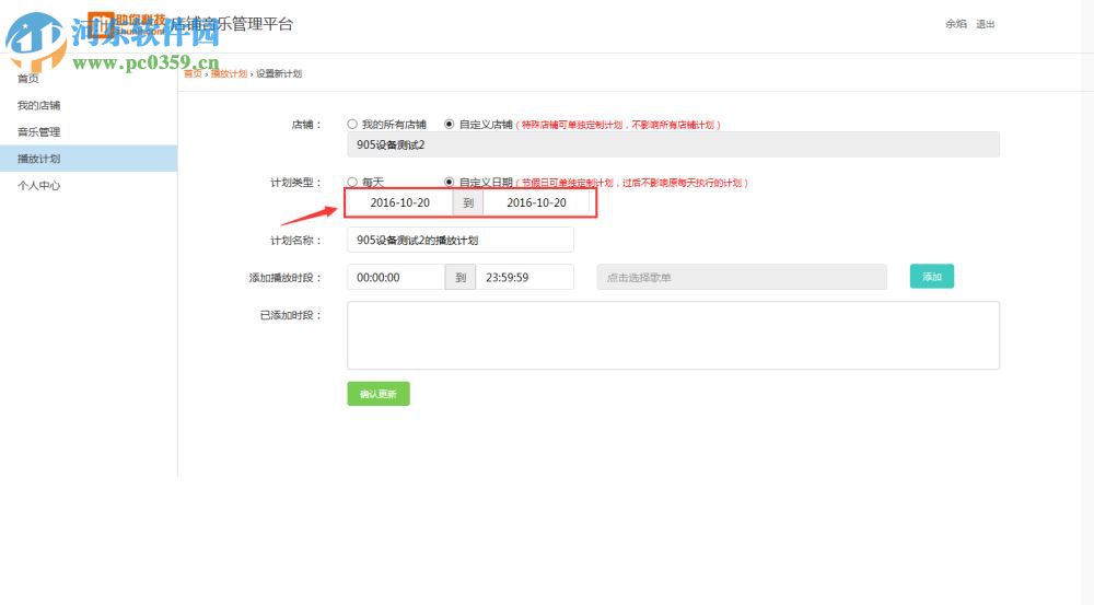 店音管家电脑版下载 5.0.7.1 官方版