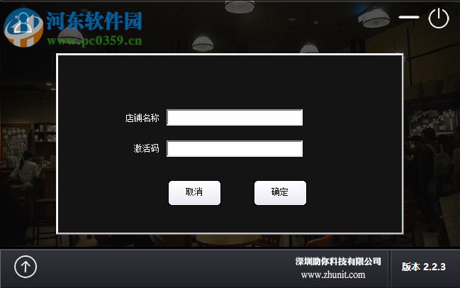 店音管家电脑版下载 5.0.7.1 官方版