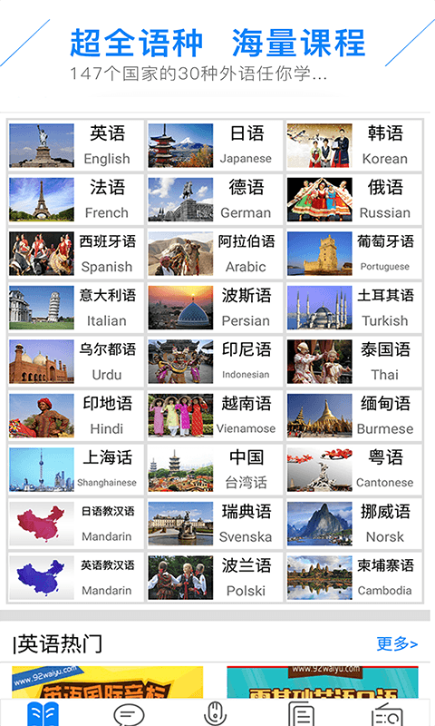 应急英语口语(5)