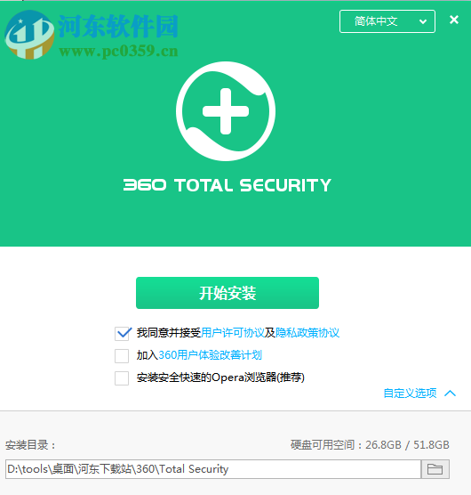 360国际版 9.0.0.1117 官方最新版