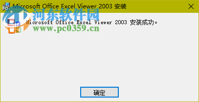 Excel文件乱码修复工具下载 11.6 免费版