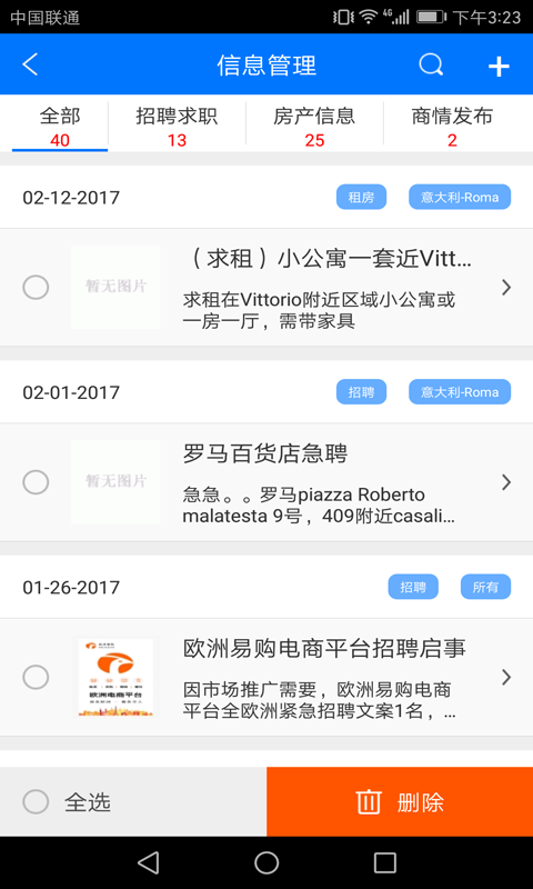 欧购店铺管理(2)