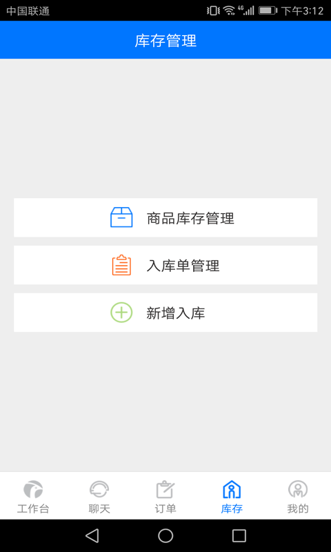 欧购店铺管理(3)