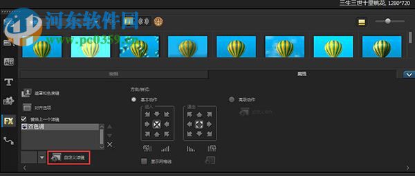 会声会影x2简体中文版下载 12.0.98.0 免费版