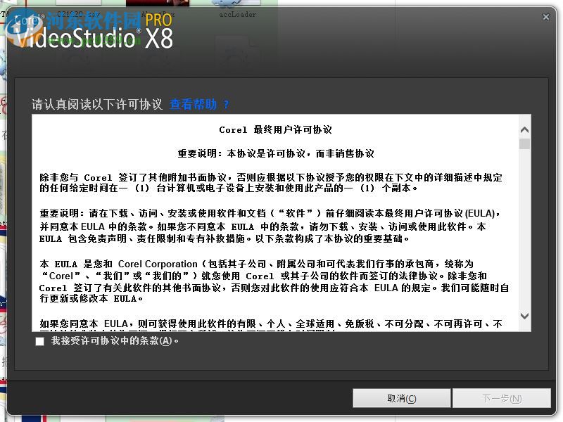 会声会影x2简体中文版下载 12.0.98.0 免费版