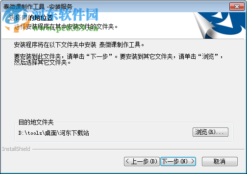 泰微课制作软件下载 1.0 免费版