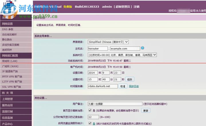 海蜘蛛8.0免费版下载 8.0 免费版