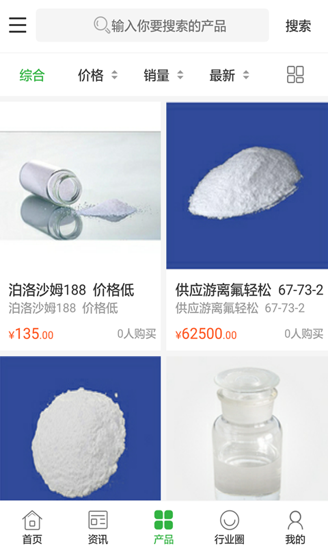 中国食品添加剂网(4)