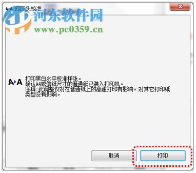 爱普生epsonL130废墨清零软件 1.0 官方版