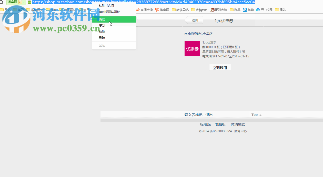 军师淘客助手下载 6.12.23.22 官方最新版