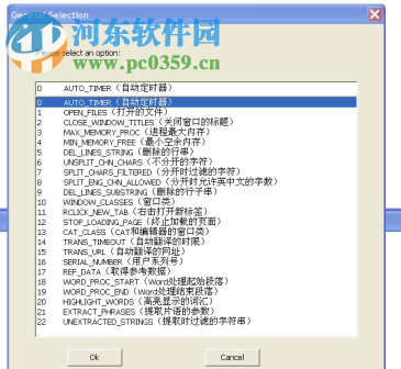 文字处理工具(Text Tools) 2.56 绿色版