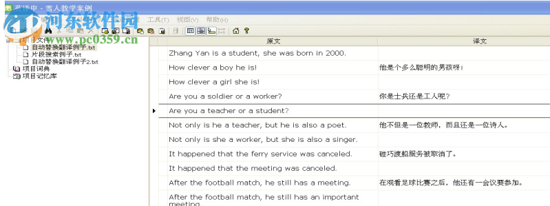 文字处理工具(Text Tools) 2.56 绿色版