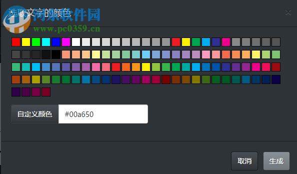 篆刻字体转换器下载 2017.2.20 官方版