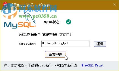 护卫神JSP大师下载 3.0.0 免费版