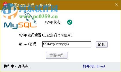 护卫神JSP大师下载 3.0.0 免费版