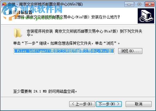 南京文交所钱币邮票交易中心交易客户端 6.0.0.1 官方版