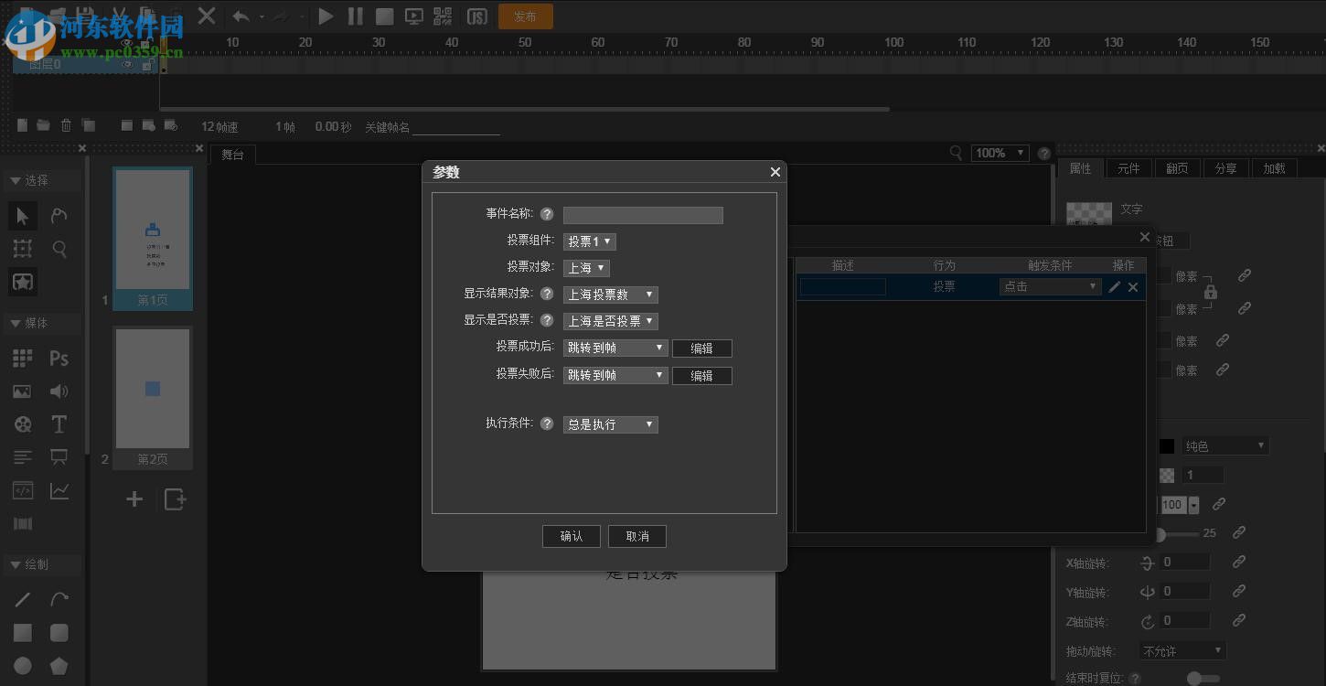 Mugeda HTML5 在线制作软件 2017 官方版