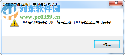 英雄联盟语音助手美服语音包 7.23 绿色免费版